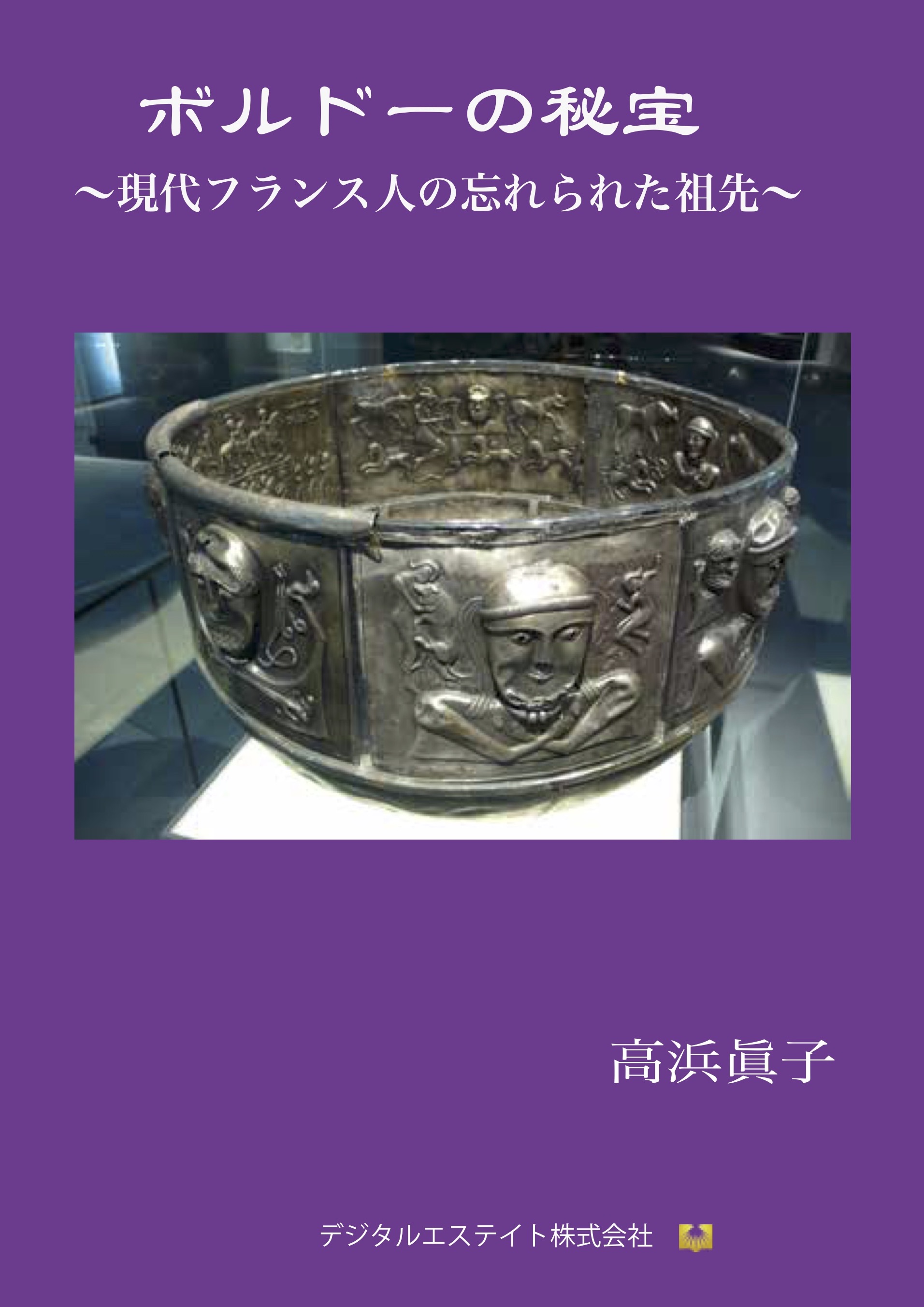 ボルドーの秘宝